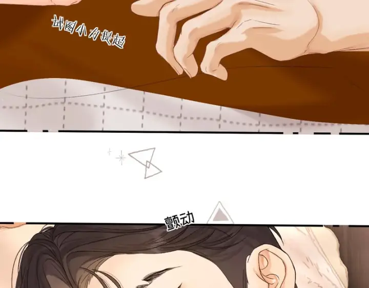 漫画《请多关照》038 佯寐第75张图