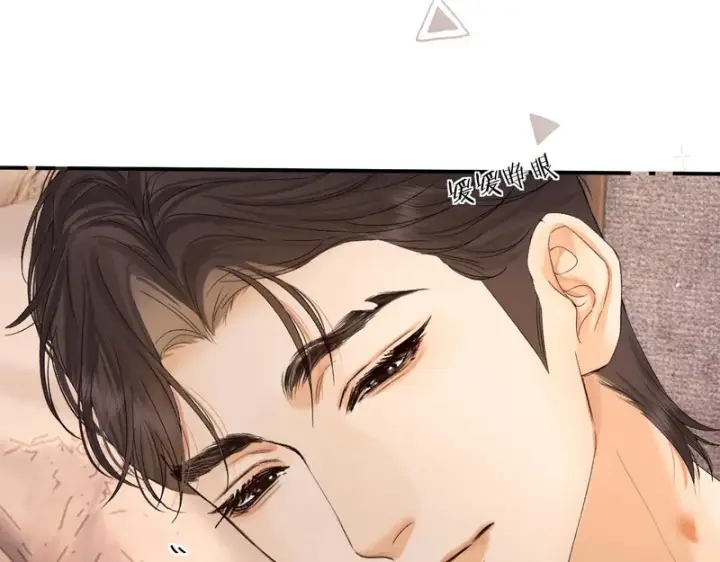 漫画《请多关照》038 佯寐第77张图