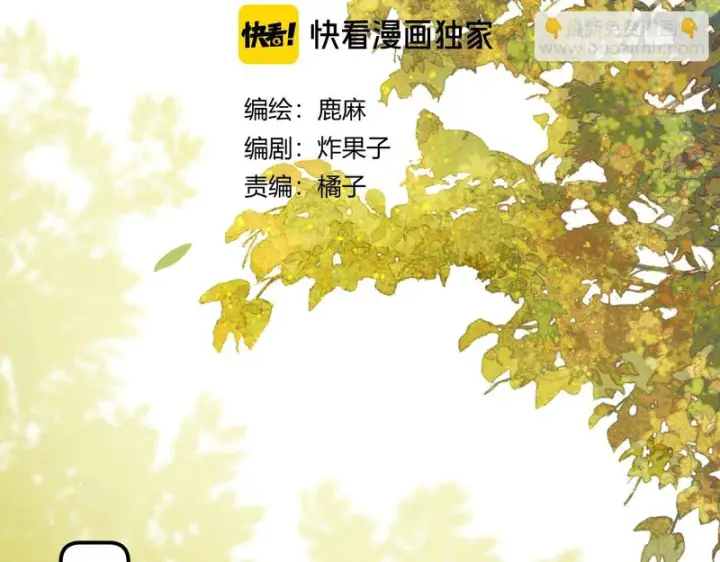 漫画《请多关照》038 佯寐第8张图