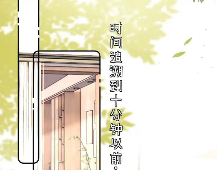 漫画《请多关照》038 佯寐第9张图