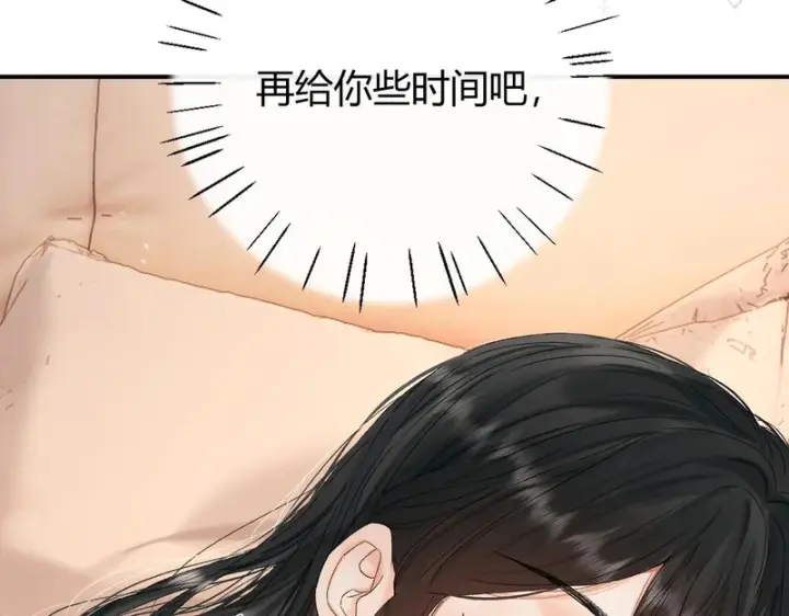 漫画《请多关照》038 佯寐第92张图