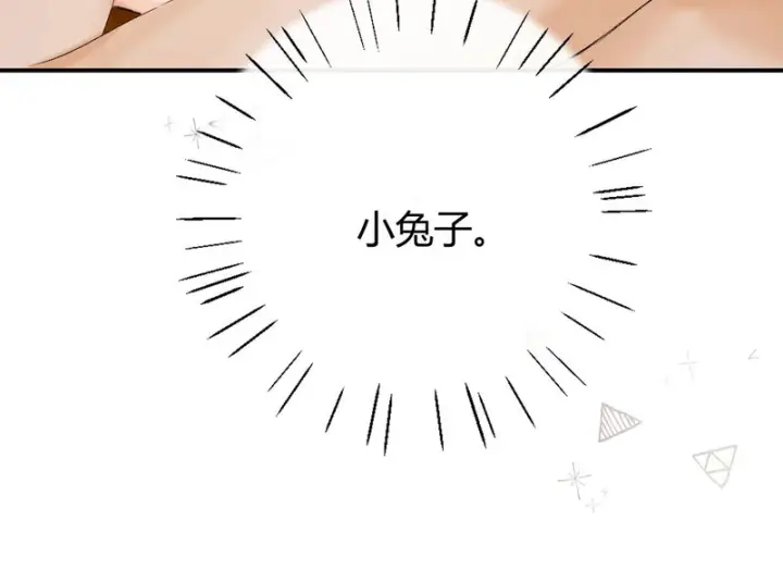 漫画《请多关照》038 佯寐第94张图