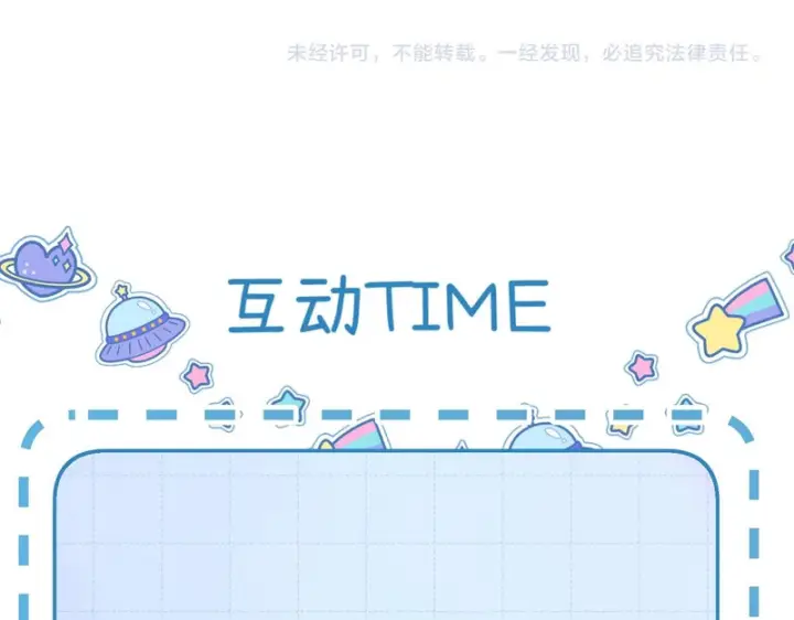 漫画《请多关照》038 佯寐第95张图