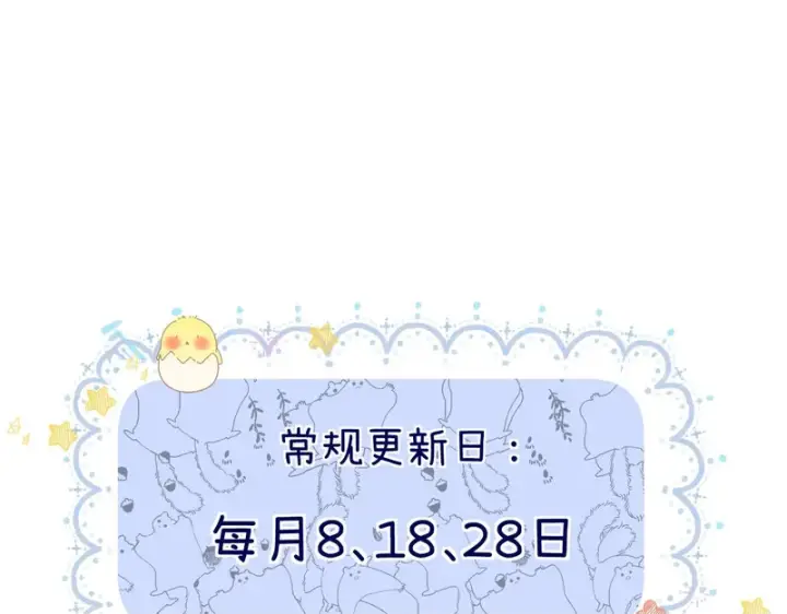 漫画《请多关照》038 佯寐第98张图
