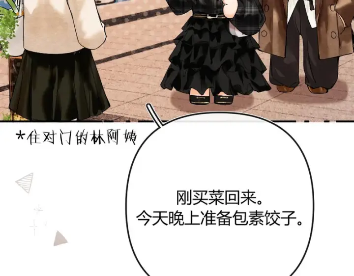 漫画《请多关照》039 还在躲我？第102张图