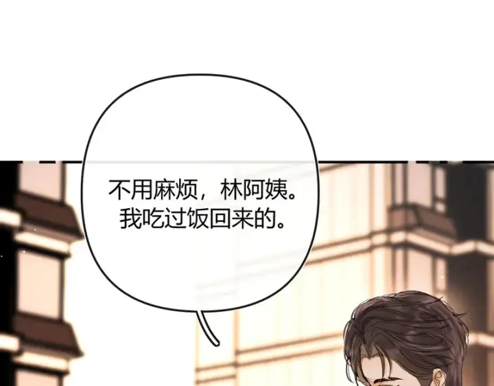 漫画《请多关照》039 还在躲我？第104张图