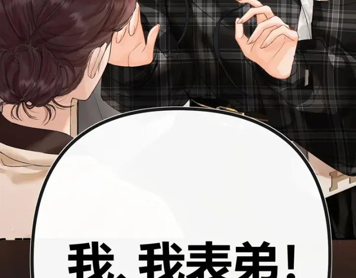 漫画《请多关照》039 还在躲我？第112张图