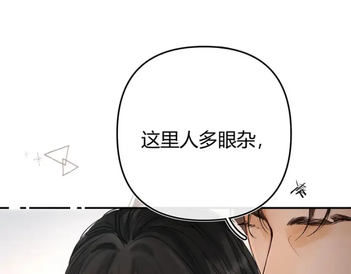 漫画《请多关照》039 还在躲我？第117张图