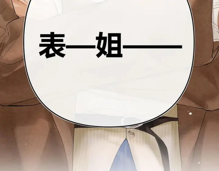 漫画《请多关照》039 还在躲我？第124张图