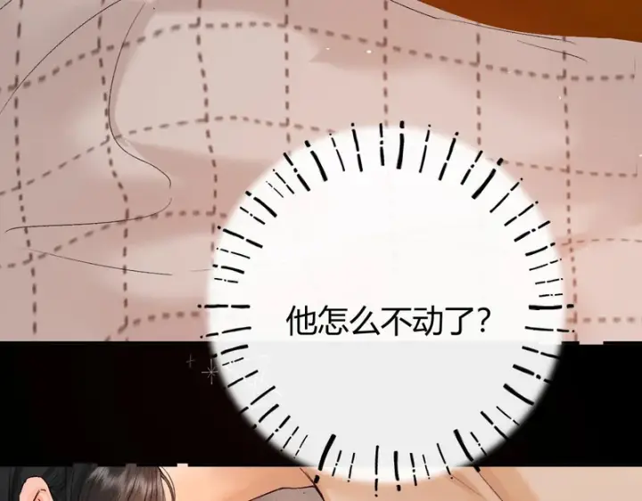 漫画《请多关照》039 还在躲我？第13张图