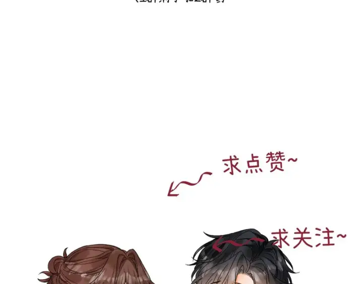 漫画《请多关照》039 还在躲我？第131张图