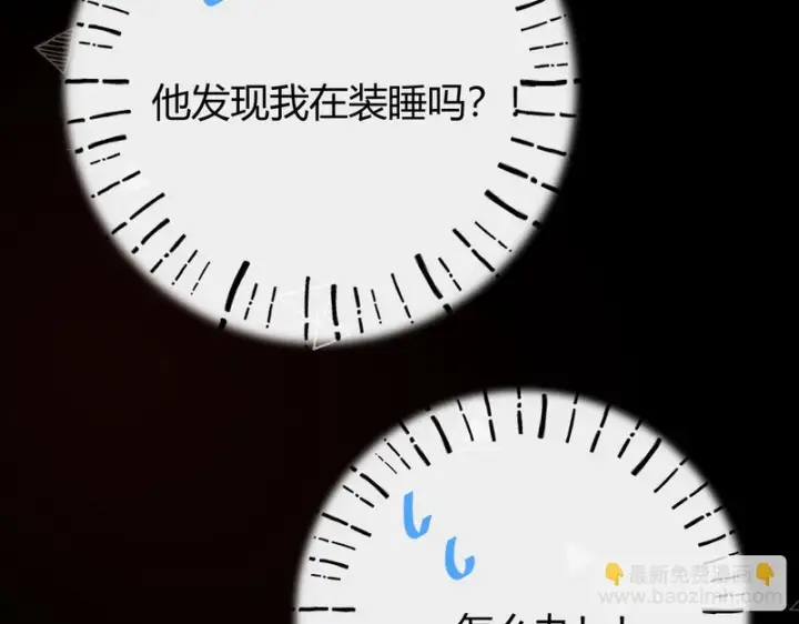 漫画《请多关照》039 还在躲我？第15张图