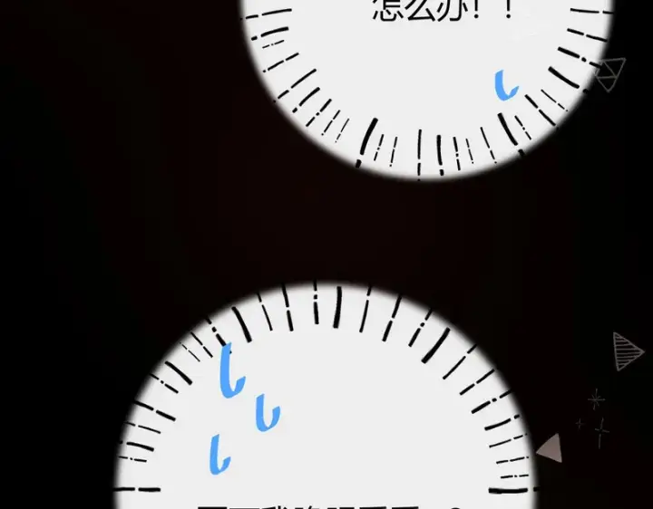 漫画《请多关照》039 还在躲我？第16张图