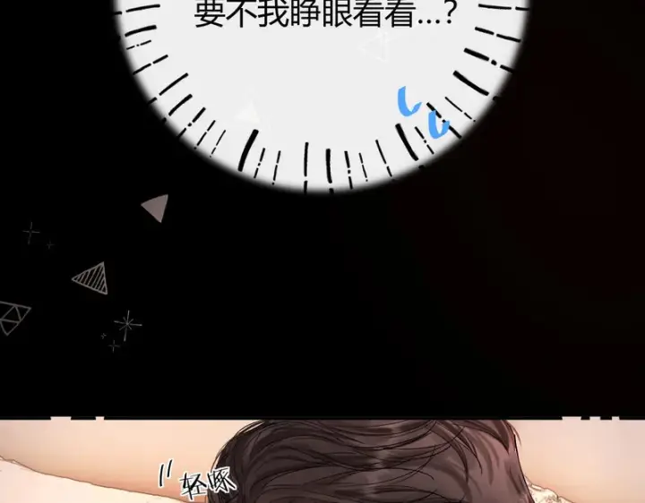 漫画《请多关照》039 还在躲我？第17张图