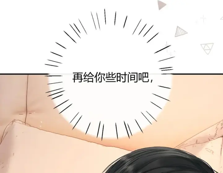 漫画《请多关照》039 还在躲我？第2张图