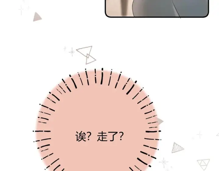 漫画《请多关照》039 还在躲我？第25张图