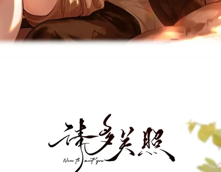 漫画《请多关照》039 还在躲我？第37张图