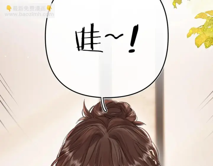 漫画《请多关照》039 还在躲我？第39张图