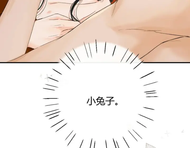 漫画《请多关照》039 还在躲我？第4张图