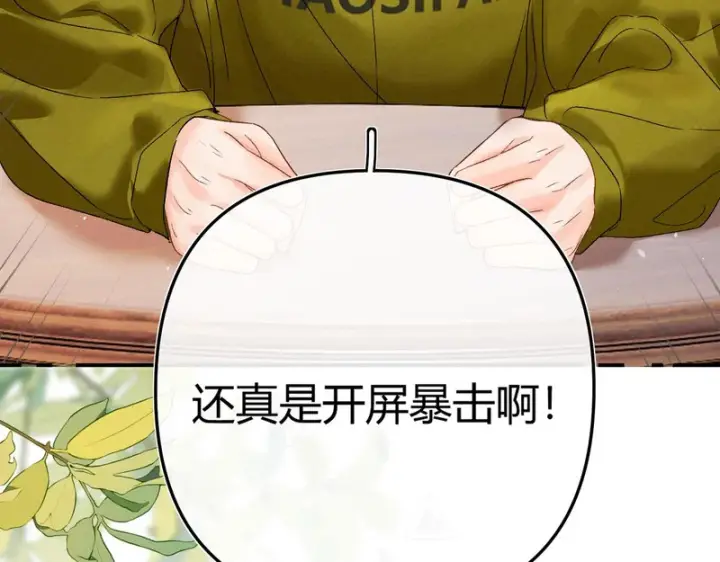 漫画《请多关照》039 还在躲我？第41张图