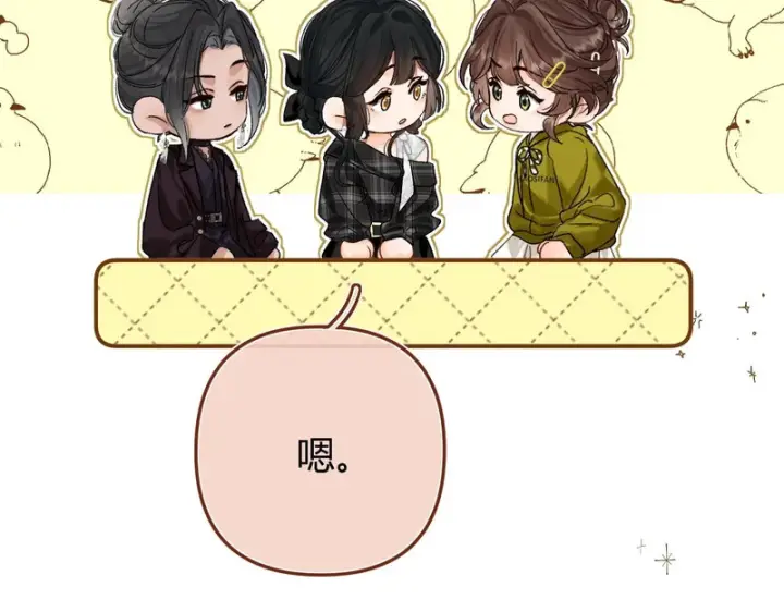 漫画《请多关照》039 还在躲我？第48张图