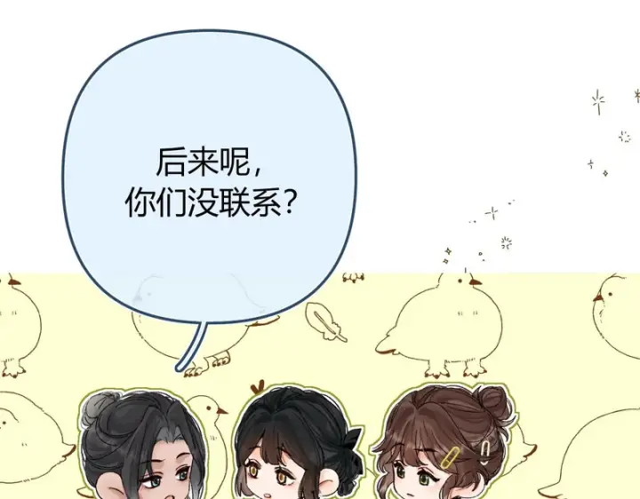 漫画《请多关照》039 还在躲我？第49张图