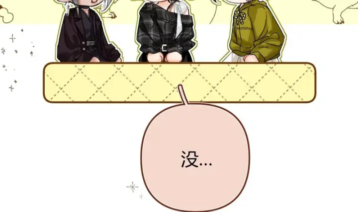 漫画《请多关照》039 还在躲我？第50张图
