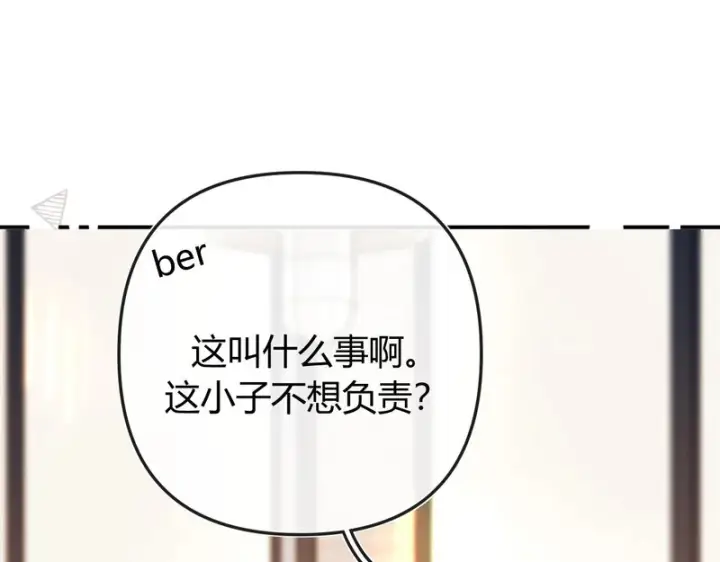 漫画《请多关照》039 还在躲我？第51张图