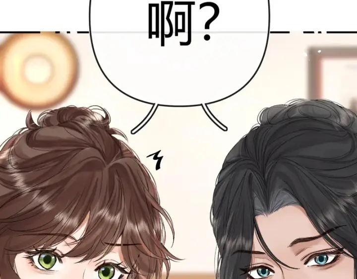 漫画《请多关照》039 还在躲我？第55张图