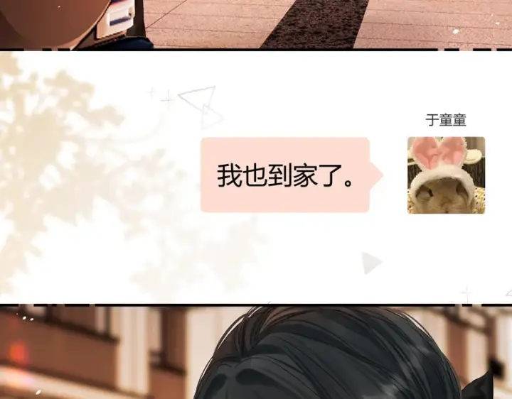 漫画《请多关照》039 还在躲我？第65张图