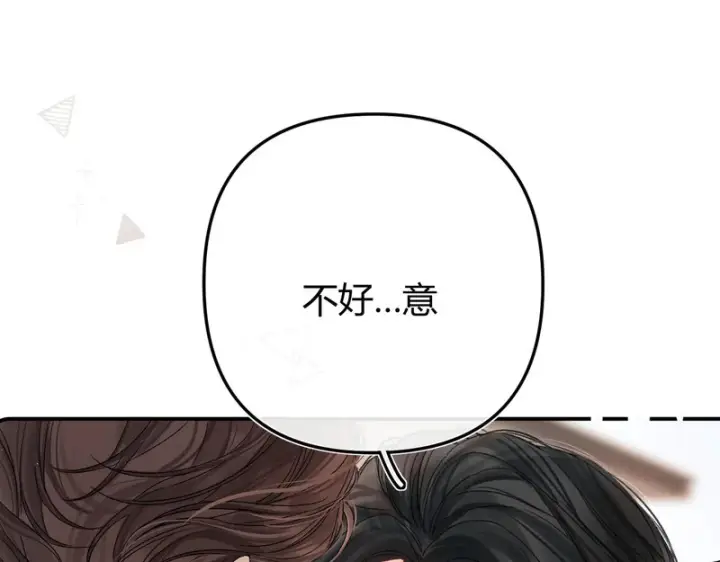 漫画《请多关照》039 还在躲我？第69张图