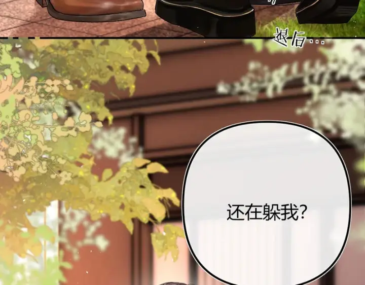漫画《请多关照》039 还在躲我？第79张图