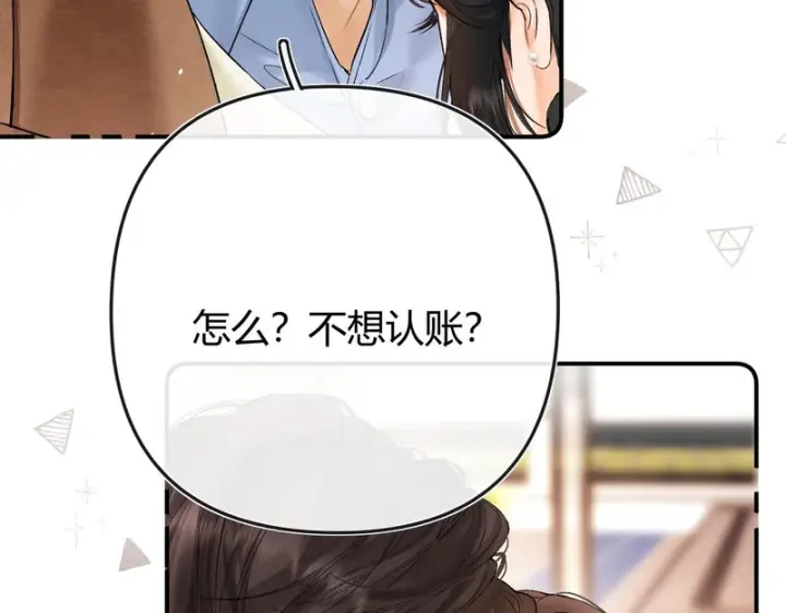 漫画《请多关照》039 还在躲我？第88张图