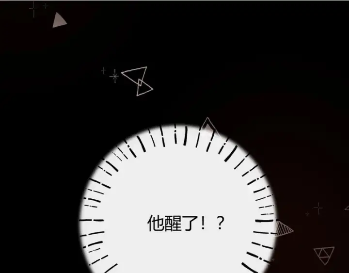 漫画《请多关照》039 还在躲我？第9张图