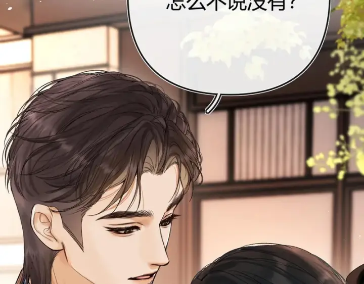 漫画《请多关照》039 还在躲我？第91张图