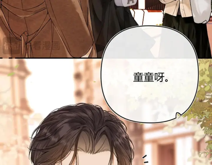 漫画《请多关照》039 还在躲我？第96张图