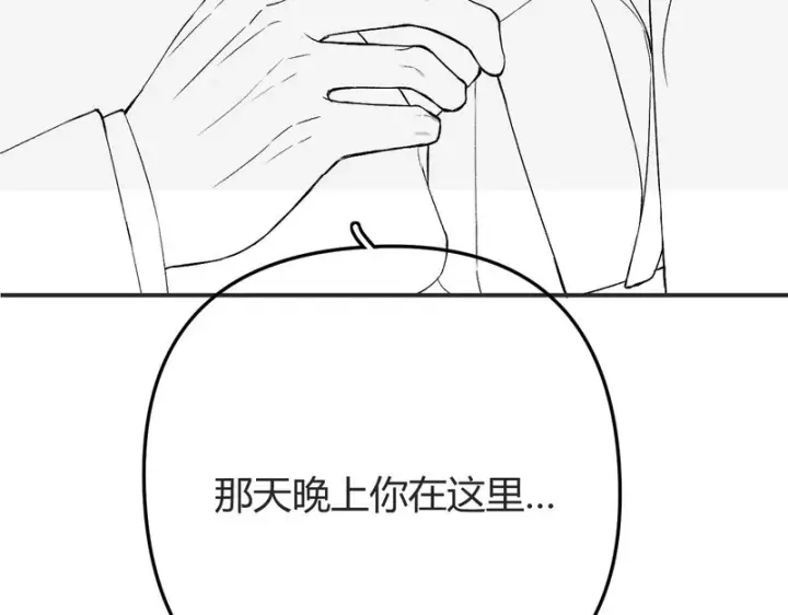 漫画《请多关照》请了个假条第10张图