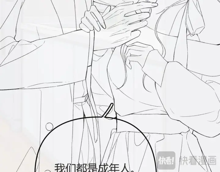 漫画《请多关照》请了个假条第16张图
