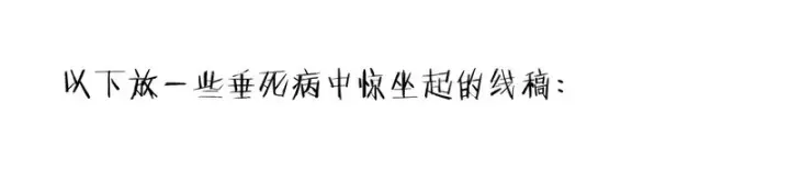 漫画《请多关照》请了个假条第2张图
