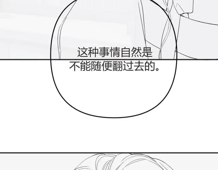 漫画《请多关照》请了个假条第20张图