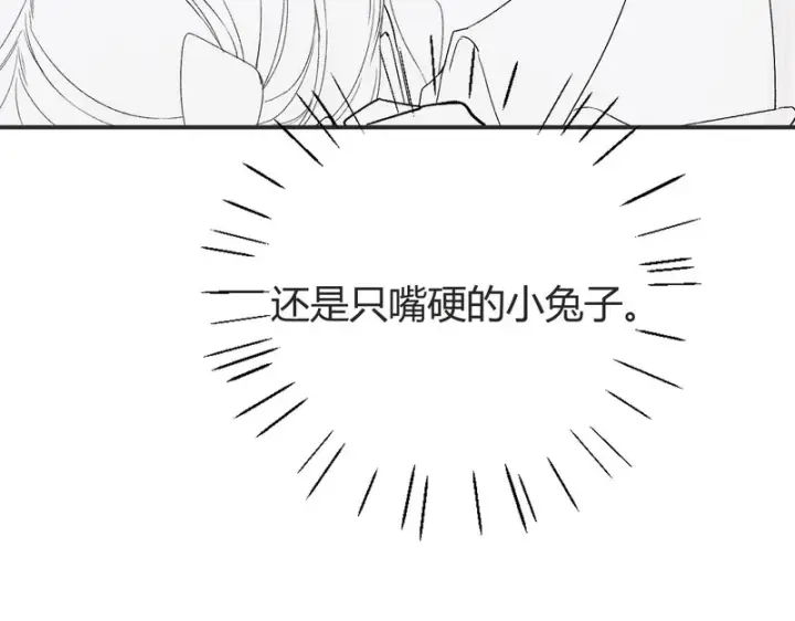 漫画《请多关照》请了个假条第22张图