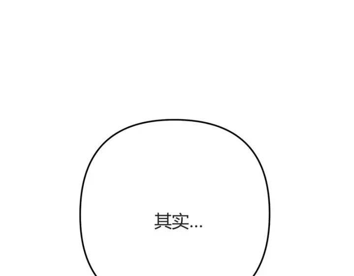 漫画《请多关照》请了个假条第23张图
