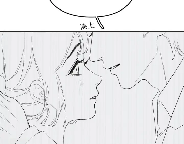 漫画《请多关照》请了个假条第24张图