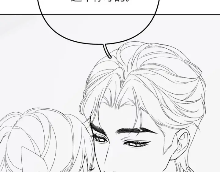 漫画《请多关照》请了个假条第26张图