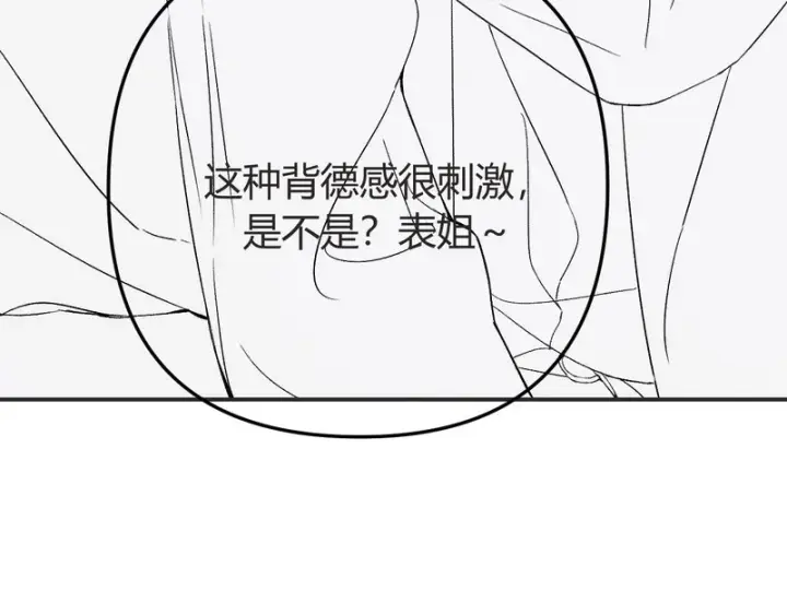 漫画《请多关照》请了个假条第28张图