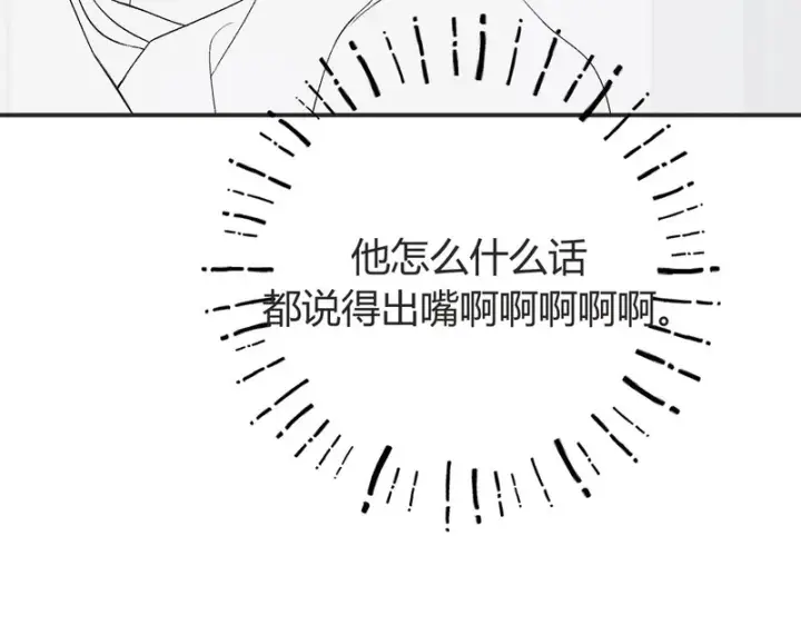 漫画《请多关照》请了个假条第31张图
