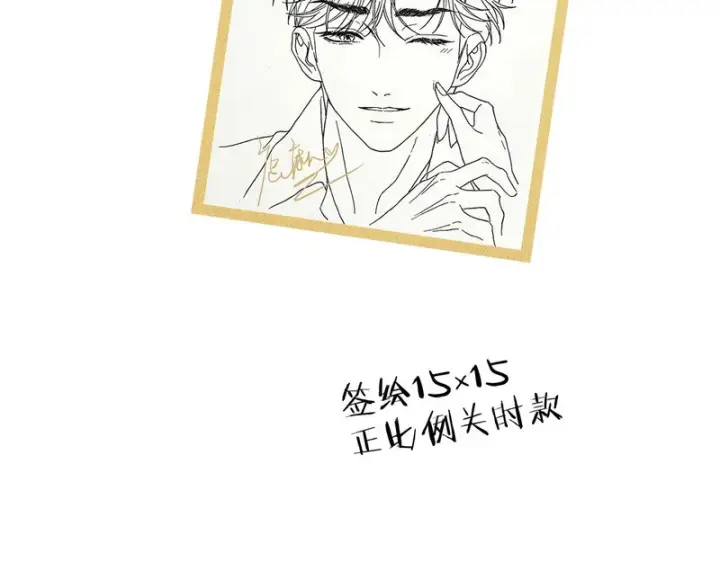漫画《请多关照》请了个假条第34张图