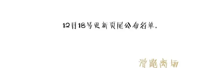 漫画《请多关照》请了个假条第35张图