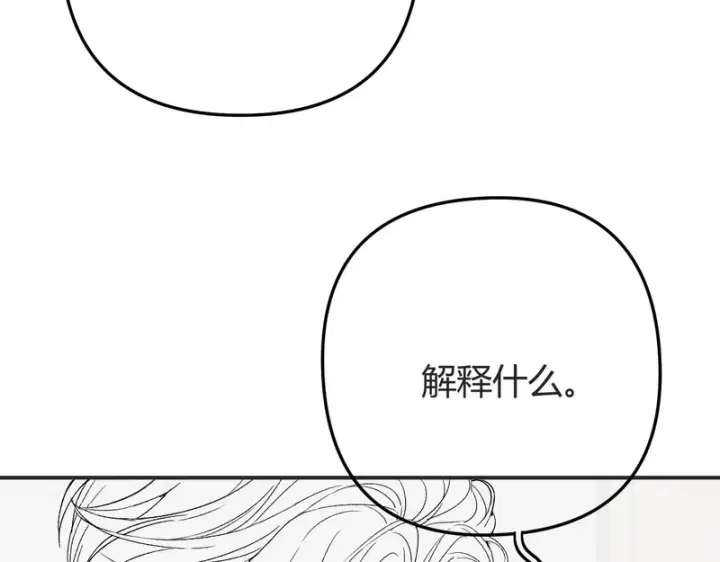 漫画《请多关照》请了个假条第5张图