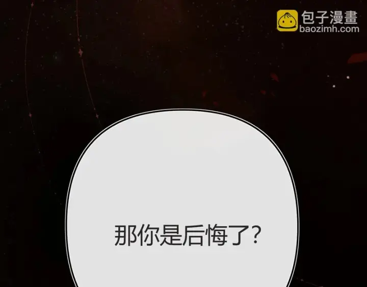 漫画《请多关照》040 不想负责？第100张图